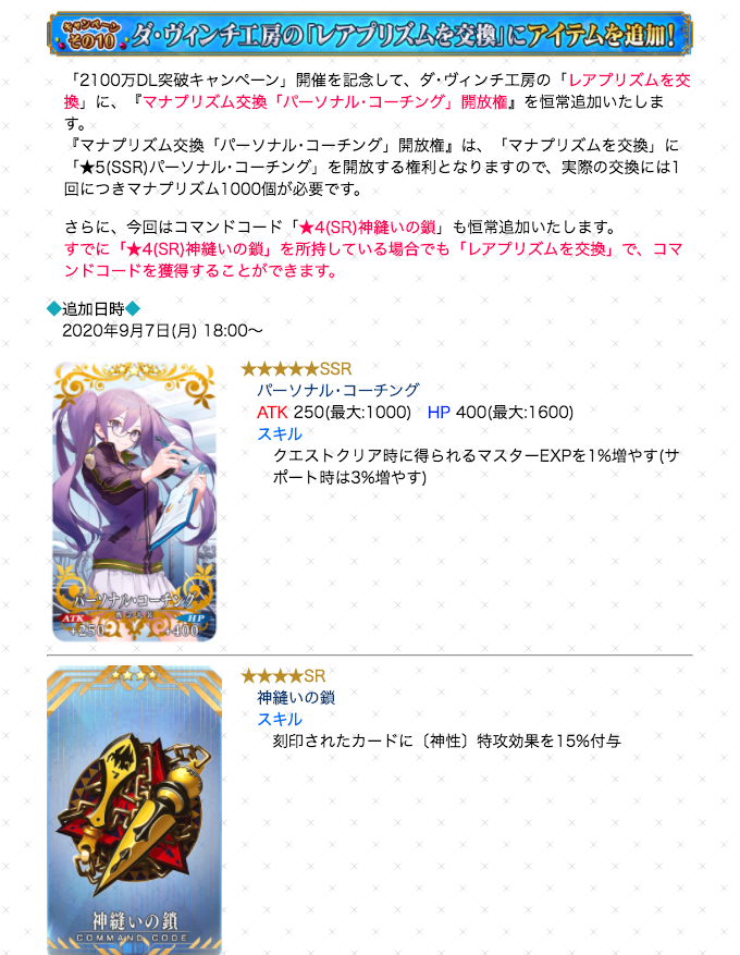 Fgo攻略班 Appmedia パーソナルレッスンとギル祭のコマンドコードが復刻ですね おまけに赤き宝石嬢の令印も T Co Sritqune1a Fgo T Co Elcpdtrsfg Twitter Fgo攻略班 Appmedia パーソナルレッスンとギル祭のコマンドコードが復刻ですね おまけに赤き宝石嬢の令印も T Co Sritqune1a Fgo T Co Elcpdtrsfg Twitter