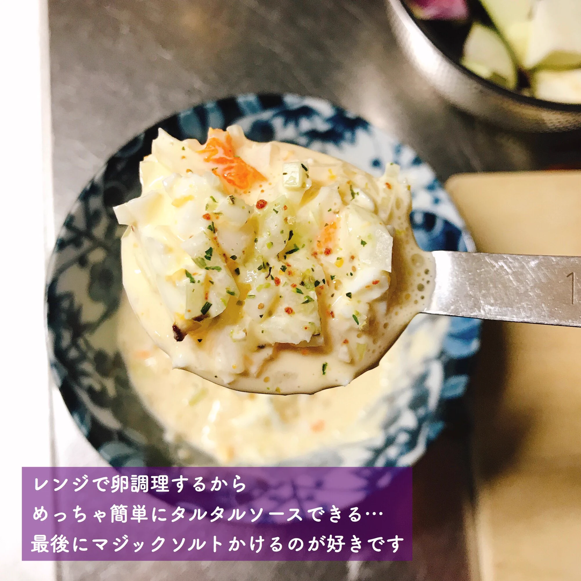 卵を茹でなくても作れる？！電子レンジを使ったタルタルソースのレシピ！