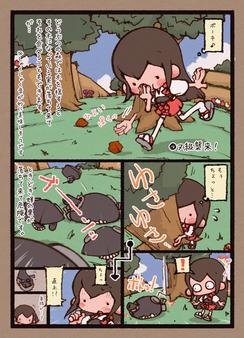 どうぶつの森でよくハチにさされます 