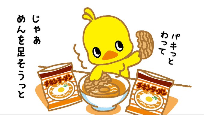 「カメラ目線 麺」のTwitter画像/イラスト(人気順)