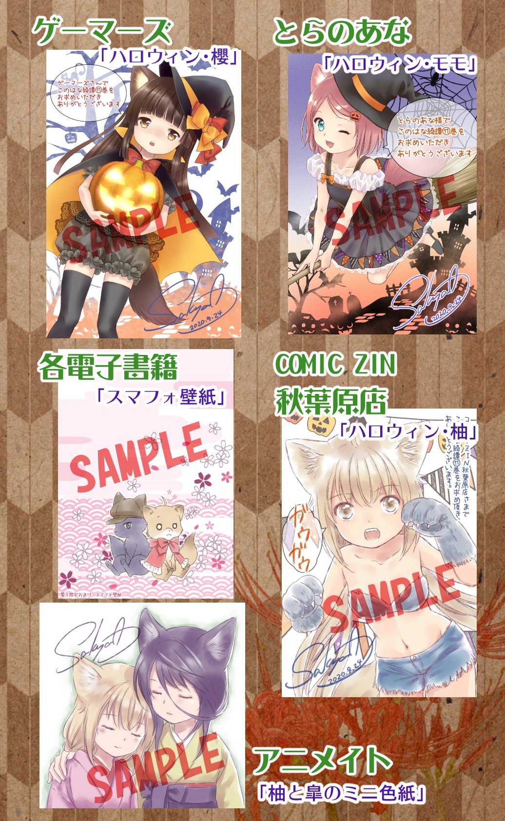 天乃咲哉?⑮巻7/24発売このはな on Twitter: "#このはな綺譚 ⑪巻特典 #ゲーマーズ #とらのあな #COMICZIN #アニメイト 各電子書籍でも特典が付きます。 ぜひお近くのお店でご予約ください? 「入荷するか分からない」と言われた場合、「客注で取り寄せてください」と ... このはな綺譚 11巻 メロンブックス特典クリアファイル