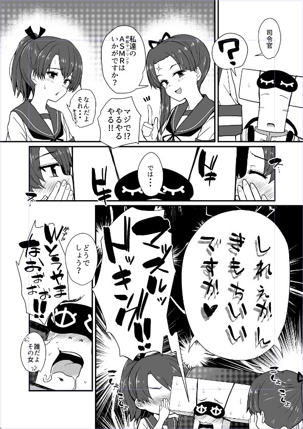 試製ASMRということで綾敷ASMRおいときます!こい!!! 