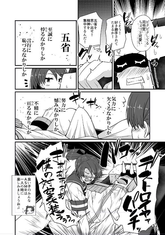 試製ASMRということで綾敷ASMRおいときます!こい!!! 