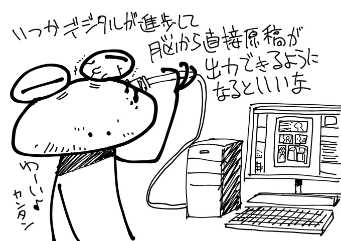どうでもいいことでも文字ツイートよりはゴミラクガキで描いた方がいいのかな 