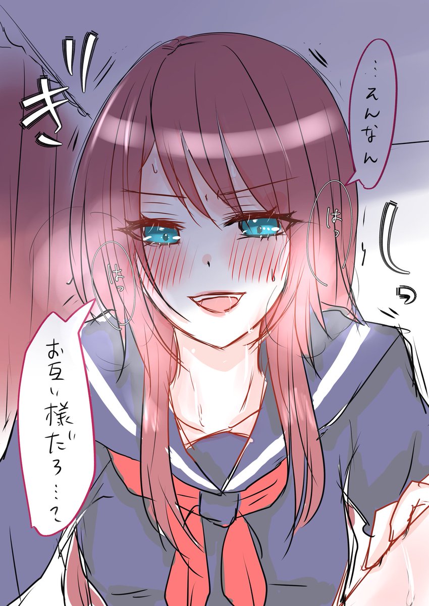 羽丘のno 2イケメン 宇田川巴先輩 この後宇田川家に拉致さ 涙 原稿社畜の漫画