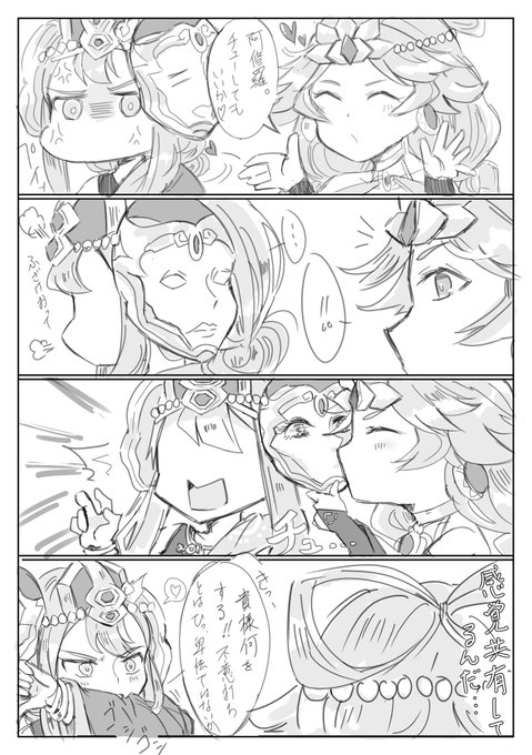 モンストイラスト を含むマンガ一覧 古い順 4ページ ツイコミ 仮 モンストイラスト を含むマンガ一覧 古い順 4ページ ツイコミ 仮