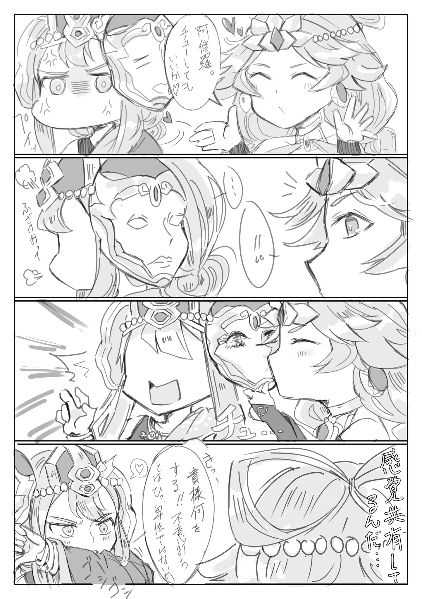 たここ どうしてもチュッチュしたい帝釈天 モンストイラスト T Co Altkmv0nvh Twitter