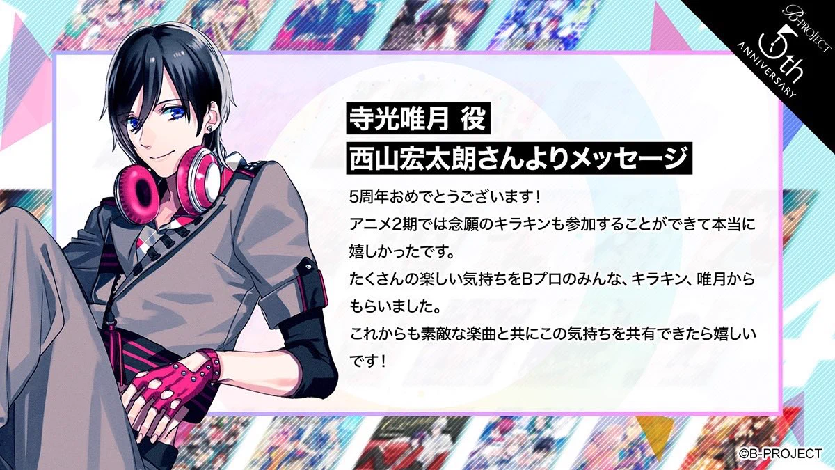 B-PROJECT official on X: 