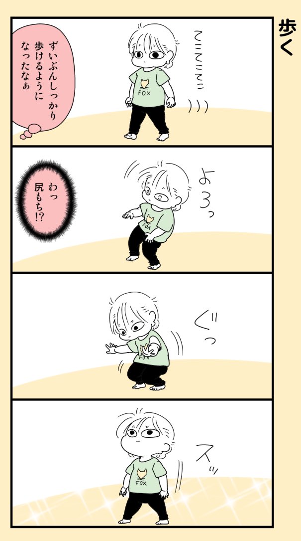 #育児漫画 