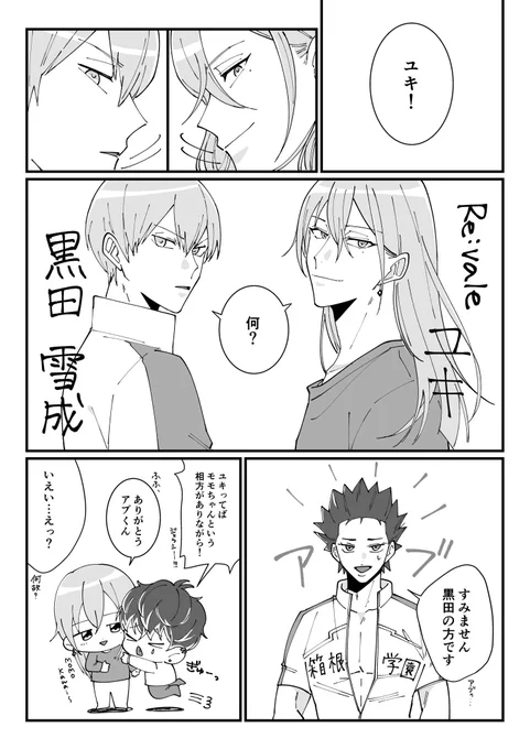 「ユキとユキ」
i7とywpdクロスオーバー 