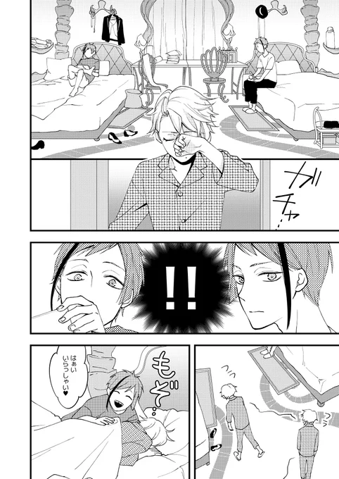 イドアズ。
たまに寝ぼけて双子の部屋にやってくるアズを見守ったり取り合ったりする。 