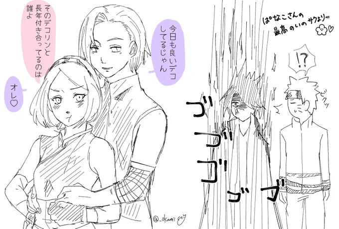 ぱなこさまに許可をいただけたので捧げます…
いの(♂)サクの新たなる扉がー…)^o^( 