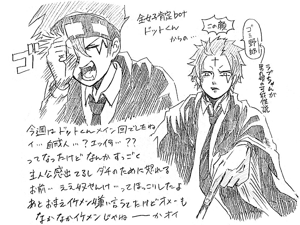 今週ジャンプネタバレ じゅとチェがしんどくて吐きそうなのでマッシュル読んだら 蛮族カサ子の漫画 今週ジャンプネタバレ じゅとチェがしんどくて吐きそうなのでマッシュル読んだら 蛮族カサ子の漫画