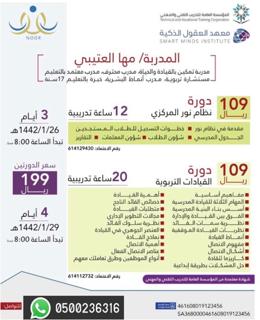 ababrersa's tweet photo. دورات متنوعة و معتمدة 
قروب الدورات: 
https://t.co/zQE2QqzqIq
..
#دورات #دورات_تدريبية #دورات_معتمدة #دورات_حاسب #دورة_نظام_نور #انقذوا_خالد_مسعد #كلنا_الحلافي #المغربيه #البلاك_بورد #شكرا_جمانه #منصتي_مدرستي #ندمان_قلبي_عالشوق #اخر_كلمه_للحب_القديم #ممرض_يهدي_فلبينيه_كلوت #ببجي https://t.co/MEjmFqvUPn