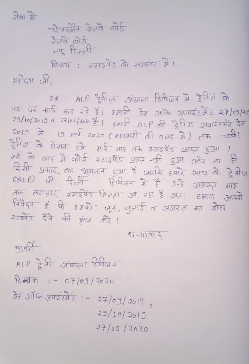 InnocentAnkush3's tweet photo. महोदय हम NR/UMB Div. के ALP Trainees है हमें May Month के पश्चात किसी भी प्रकार का STIPEND प्राप्त नहीं हुआ है हमारी STIPEND RELATED फाइल रेलवे बोर्ड चेयरमैन ऑफिस में है महोदय आपसे निवेदन है कि कोरोनाकाल में हमारा सहयोग करें धन्यवाद @v_k_yadava @RailMinIndia 
#speakupforStipend https://t.co/aH3Cl4qyjC