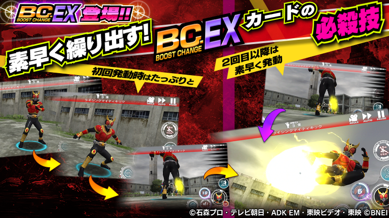 仮面ライダーゲームインフォ Ar Twitter Exカードの必殺技 ブーストチェンジ中 必殺技発動2回目以降は モーションや演出の一部を短縮し 素早く発動することができます T Co Cs0dqsiv1r シティウォーズ T Co Hkjfle6cgw Twitter