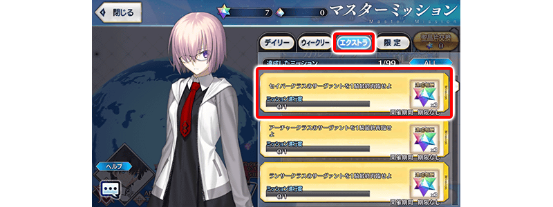 Fate/GO NEWS (JP) on Twitter: "[Campaign] New Master Missions have also  been added to the game! By ascending up to 5 Servants per class to their  final ascensions, Masters can receive up