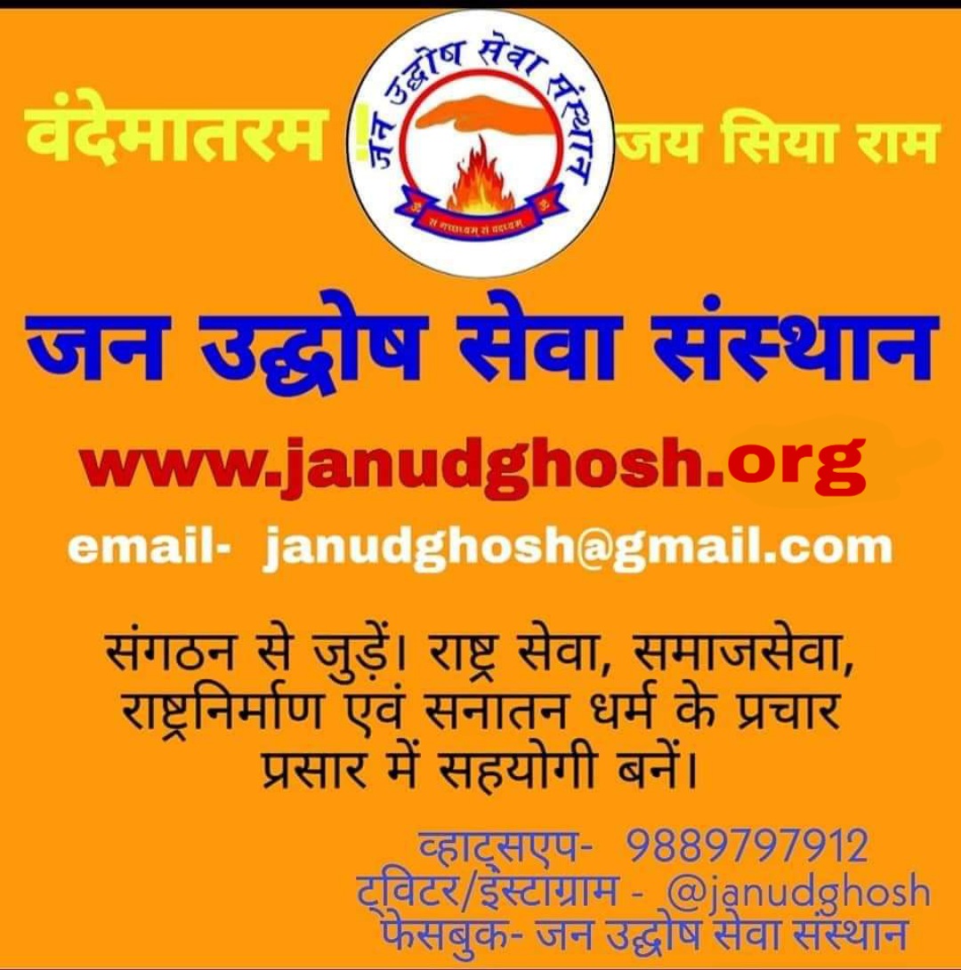 kuldeep1805's tweet photo. #जन_उद्घोष_सेवा_संस्थान
#जनसंख्या_नियंत्रण_कानून
#commomcivilcode
#धर्म_परिवर्तन_पर_रोक_का_कानून https://t.co/po06nODmDV https://t.co/jPNdr6Bziv