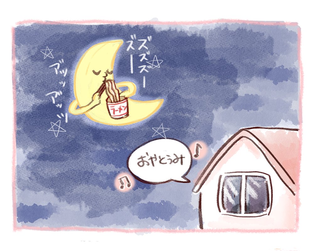 絵日記? 