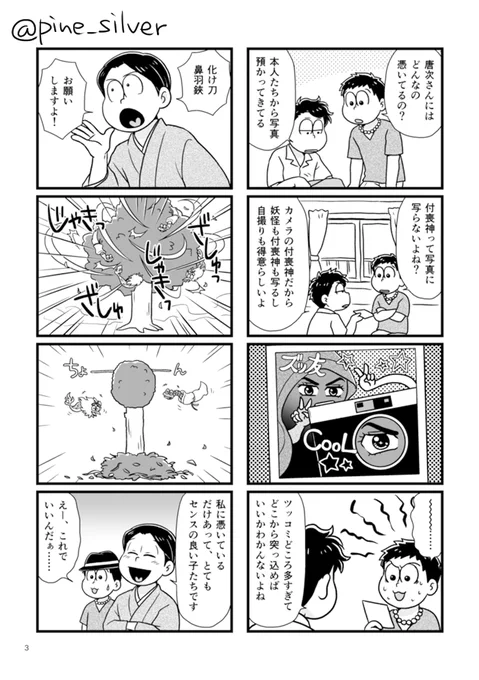 2/2 プリントしてくださった方々ありがとうございました。 