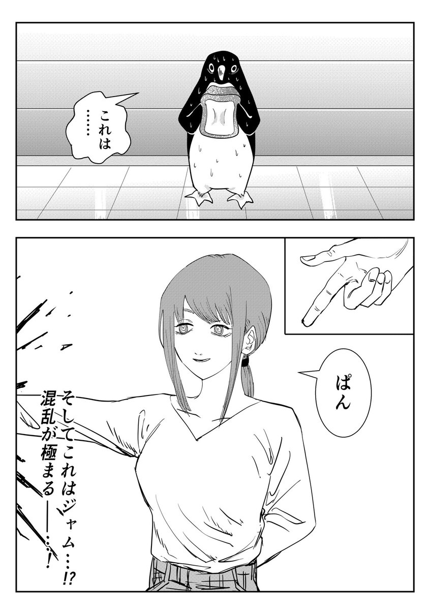 ③【アデリーペンギンとマキマさん】
#チェンソーマン #マキマさん #アデリーペンギン 