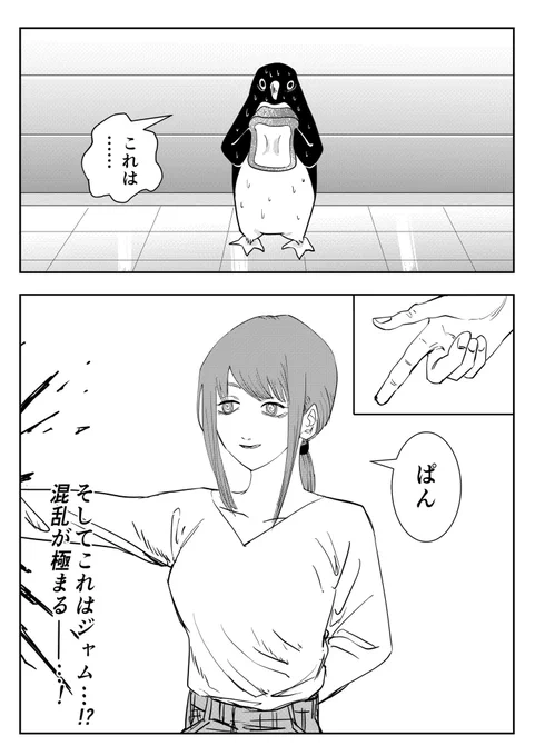 ③【アデリーペンギンとマキマさん】
#チェンソーマン #マキマさん #アデリーペンギン 