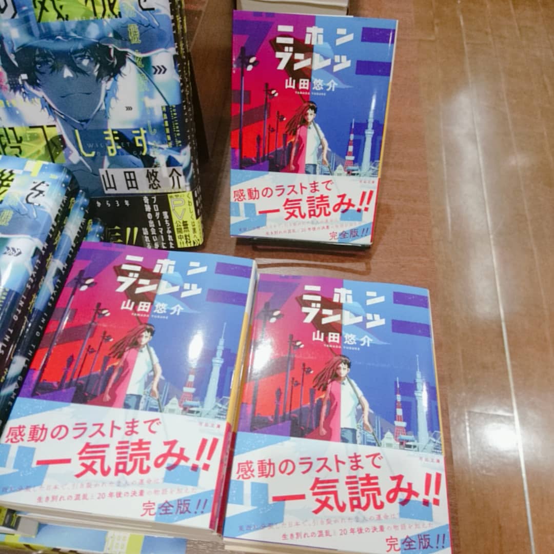 ニホンブンレツ ট ইট র অন সন ধ ন