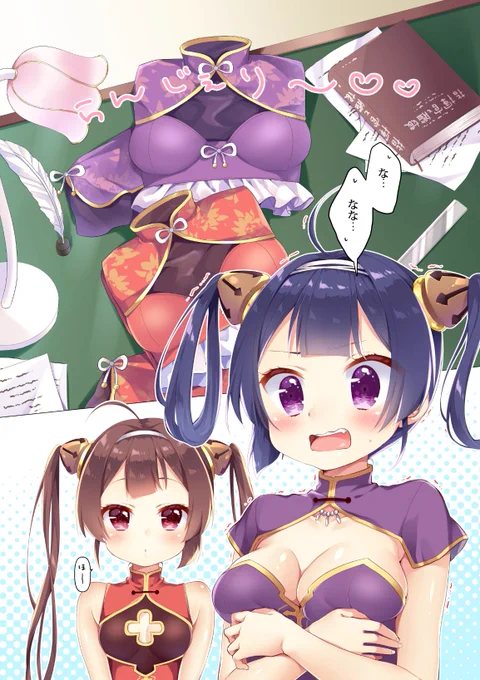 結構前に描いた平海寧海漫画
#アズールレーン 