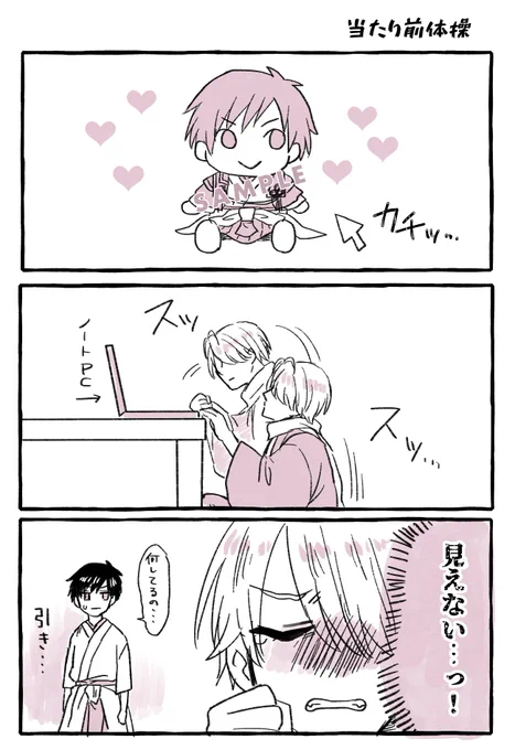 当たり前体操 