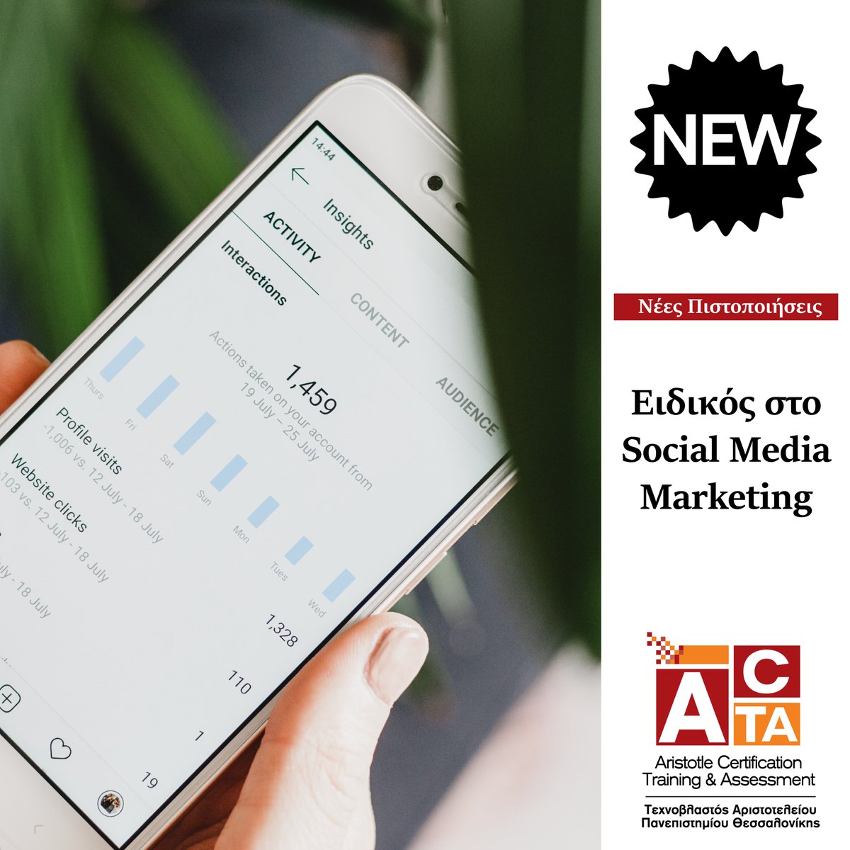 💻#NEW | #Πιστοποίηση «Ειδικός στο #SocialMedia Marketing - Χρήση τεχνικών και εργαλείων προώθησης μέσα από τη χρήση Μέσων Κοινωνικής Δικτύωσης» από την #ACTA! Περισσότερα: tinyurl.com/y3yk3ozb