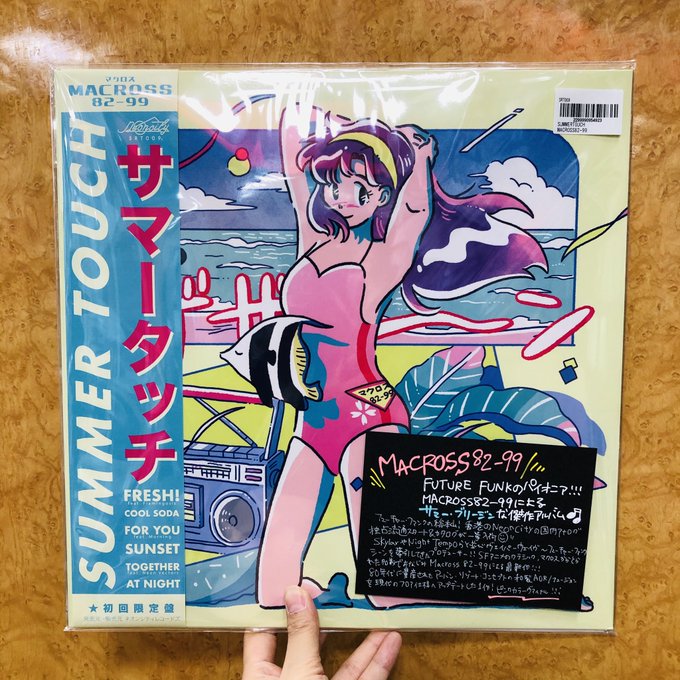 最も優遇 マクロスMACROSS 82-99 – Summer Touch blog.topoleiloes.com.br