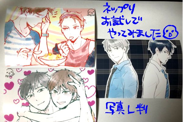 早速ネップリ登録してみました。
試しにここに投下した落書き3点コンビニで印刷してきたんですがちょっと楽しいですね😄ただ印刷に適してない画素数なので粗いです。人形絵はちゃんと画素数上げて描きますね。 