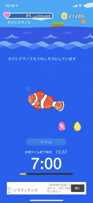 カクレクマノミのtwitterイラスト検索結果 古い順 カクレクマノミのtwitterイラスト検索結果 古い順
