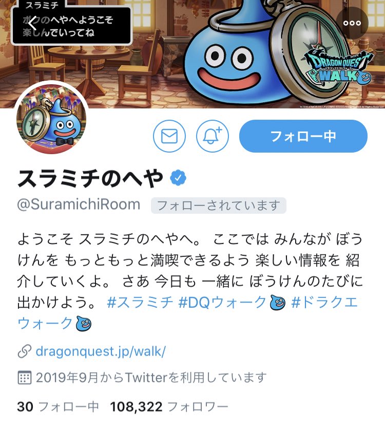 エミガール Emigirl Dq10 Twitter