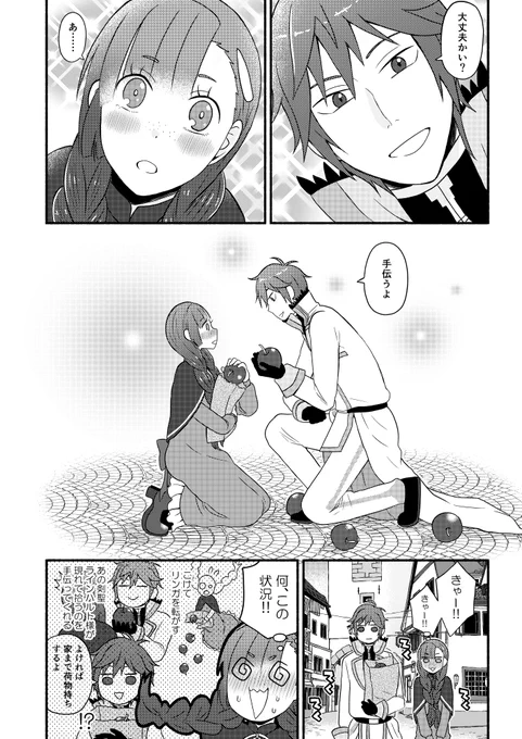 【ラス】モブ子と剣聖様 