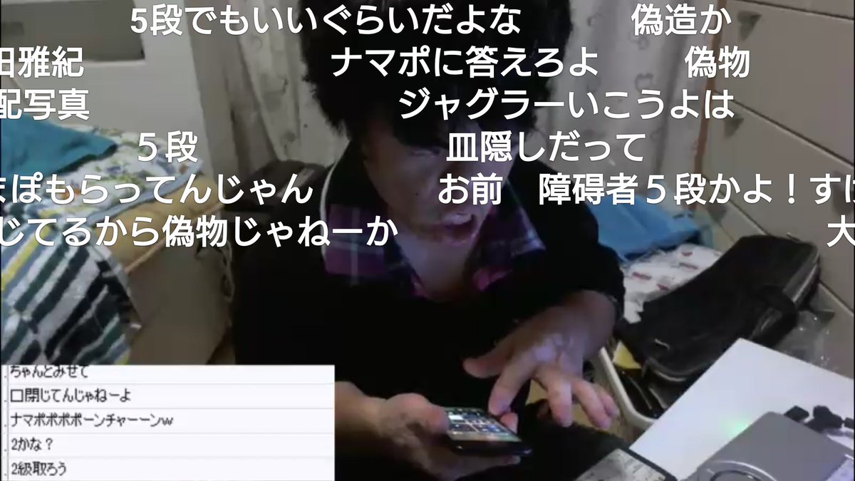 人力知能 Ar Twitter ぽんちゃん 障害者手帳を見せびらかすぽんちゃん 最近 堀田みなみから10万円のレッツノート 美品 を買ってもらい華麗にニコ生復活を遂げたぽんちゃん 毎晩繰り返す横山緑や堀田への深夜の鬼電でアンチを含め以前より大注目されているwww 人力知能 Ar Twitter ぽんちゃん 障害者手帳を見せびらかすぽんちゃん 最近 堀田みなみから10万円のレッツノート 美品 を買ってもらい華麗にニコ生復活を遂げたぽんちゃん 毎晩繰り返す横山緑や堀田への深夜の鬼電でアンチを含め以前より大注目されているwww