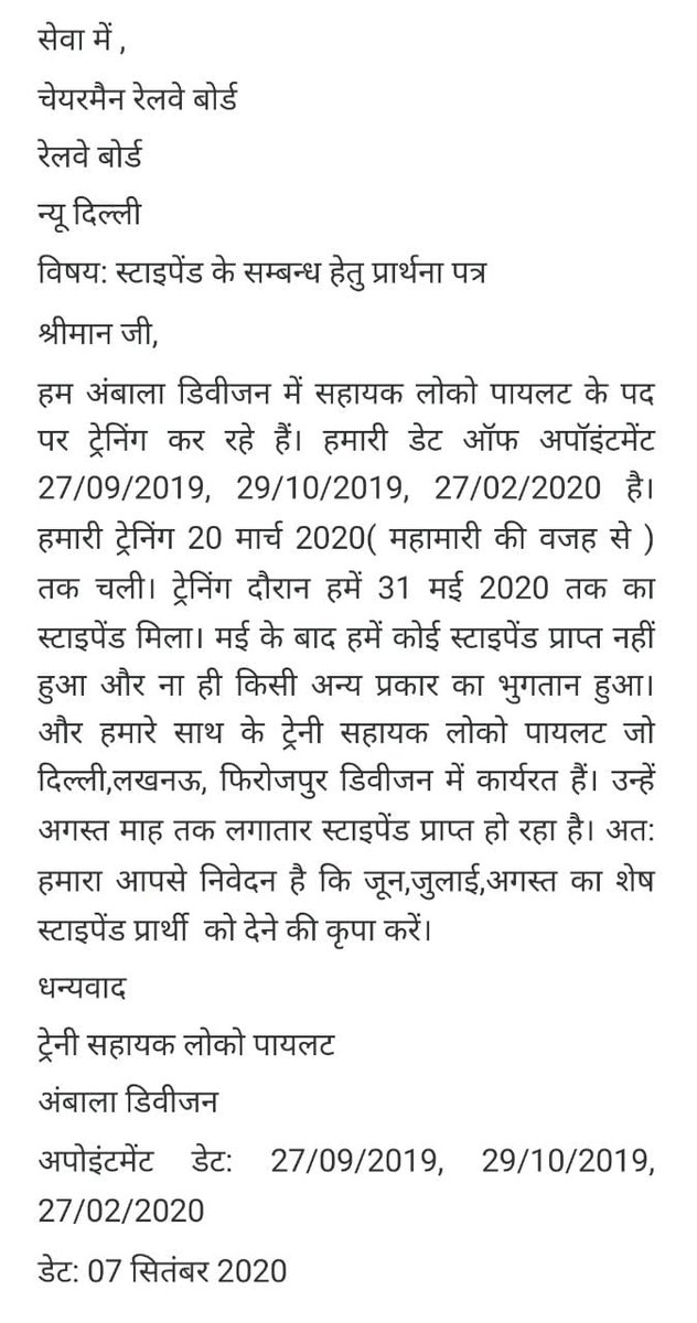 SHUBHAM89614917's tweet photo. महोदय हम NR/UMB Div. के ALP Trainees है हमें May Month के पश्चात किसी भी प्रकार का STIPEND प्राप्त नहीं हुआ है हमारी STIPEND RELATED फाइल रेलवे बोर्ड चेयरमैन ऑफिस में है महोदय आपसे निवेदन है कि कोरोनाकाल में हमारा सहयोग करें धन्यवाद @v_k_yadava 
@RailMinIndia 
#speakupforStipend https://t.co/fRimZx1CFe