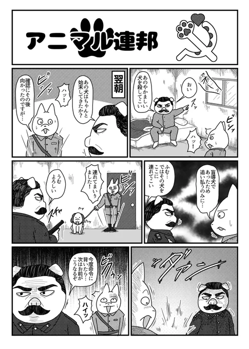 アニマル連邦『ブターリン』

【WEBマンガ総選挙 投票受付中!】
https://t.co/zkS7EKedfh
8/27〜9/17まで??
毎日1回投票可能です☺️ 