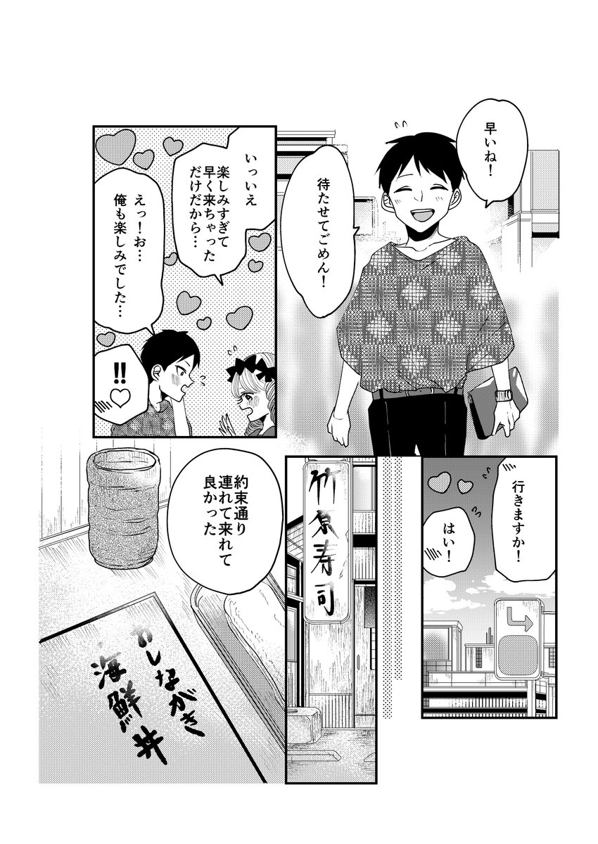 【創作】ロリータ飯2/3【22】
今回のメニュー【海鮮丼】
約束だったメニューです。 