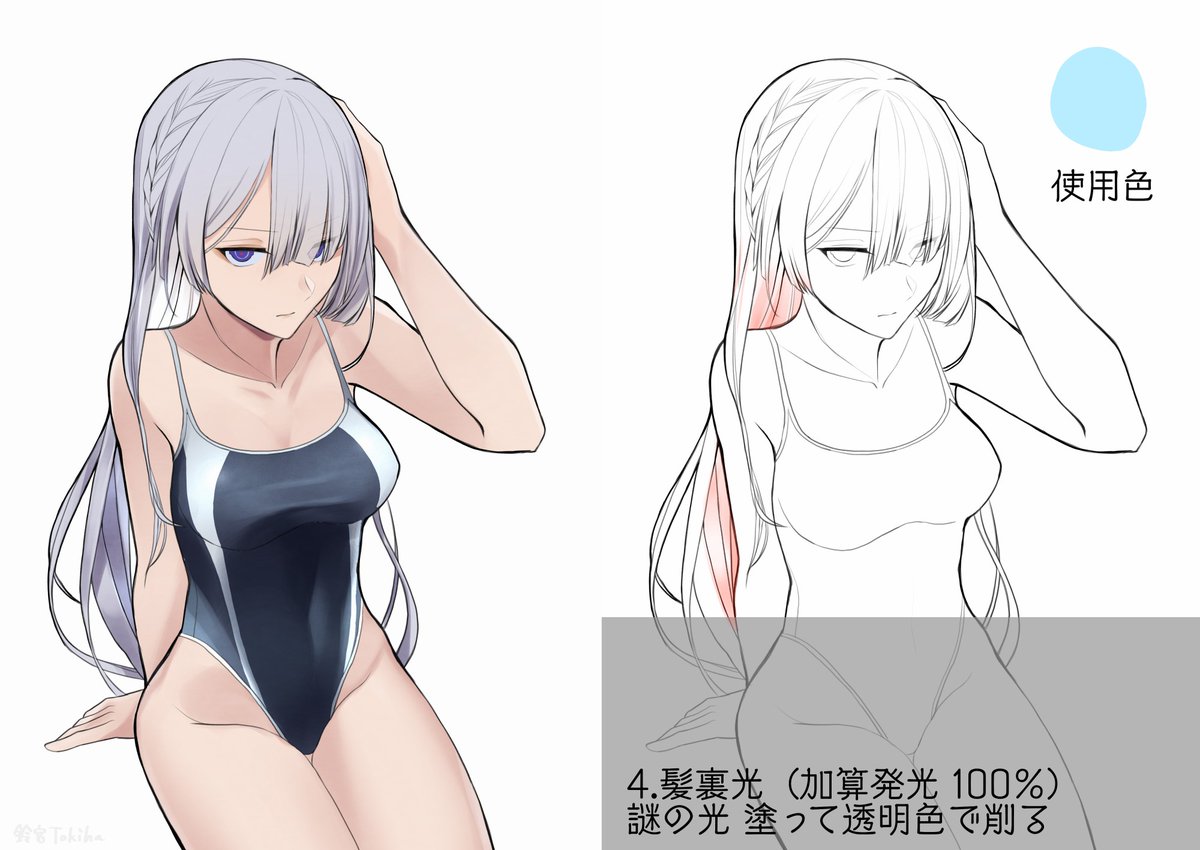 多元菌先生っぽい髪塗りを目指してみた競泳ak 15イラストメイキングです 1 2 鈴宮tokihaの漫画