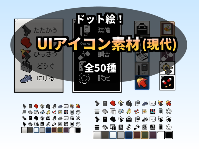 ドット絵素材のtwitterイラスト検索結果 ドット絵素材のtwitterイラスト検索結果