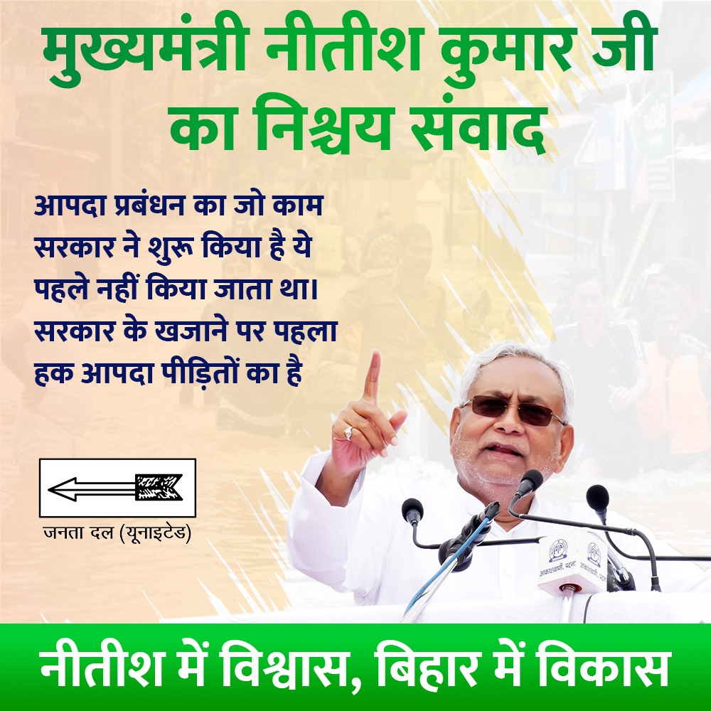 ManpreetKaur074's tweet photo. Bihar is among the leading states in the country in recovery rates of Corona all credit goes to CM Nitish Kumar  #JDU4Development https://t.co/FDK6iab2gs