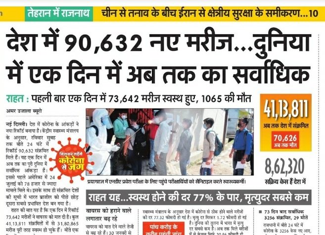 jaindeepak45's tweet photo. I Still Believe With Rise In Covid Cases Upto More Than 90000 Per Day It Would Not Be Safe To Conduct Any Exams!!

My Humble Request From Govt. And concerned Authorities To Once Have A Look!! 
@narendramodi @anubha1812

#ParentsDemandPostponeNEET 
#StudentsLivesMatter #NEET https://t.co/asEUGLMu1E