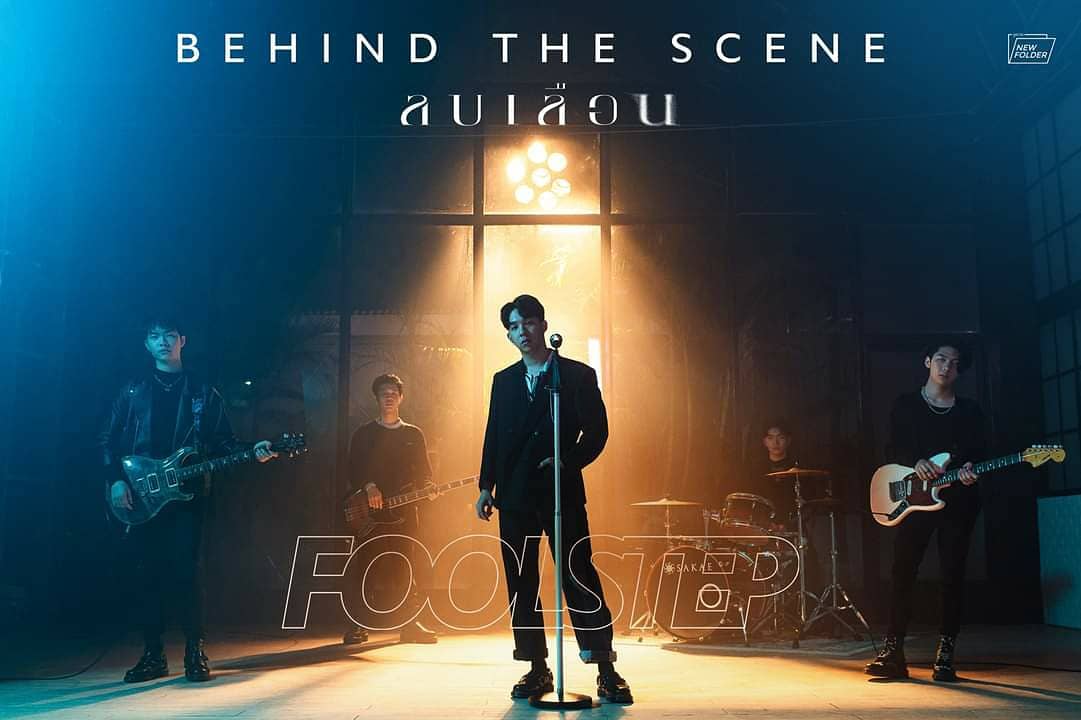 Marksvpfanclub's tweet photo. BEHIND THE SCENE "ลบเลือน"
📷 PHOTO BY JedsadaPhotography
…..
ฟังเพลง ลบเลือน – Fool Step Band ได้ที่
🎧 : https://t.co/w3r0XzvaId
#ลบเลือน #FOOLSTEP
#genienewfolder #genierecords https://t.co/KbAvlQVkH2