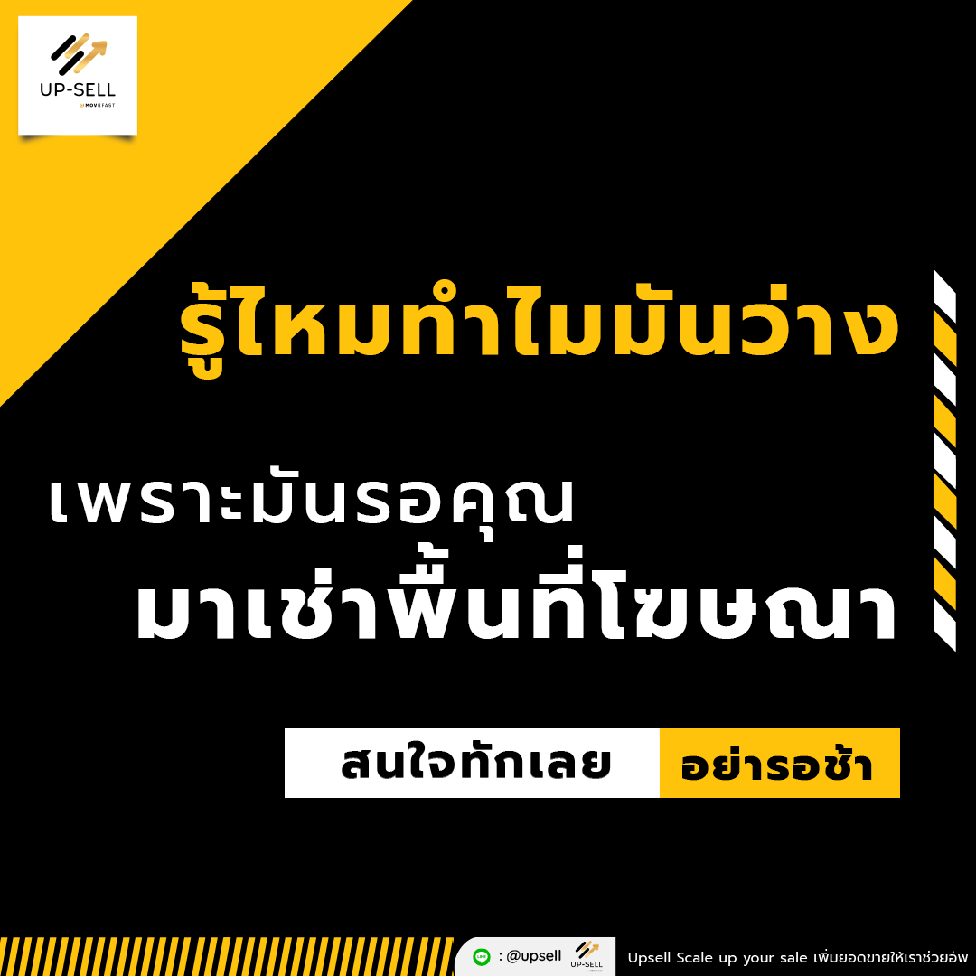 movefast_me's tweet photo. เพราะมันว่างจึงอยากให้คุณมาเติมเต็ม

#ให้การขายเป็นเรื่องง่ายด้วยUpsell #UpSell #MovefastGo
____________________________
Upsell Scale up your sale เพิ่มยอดขาย ให้เราช่วยอัพ
FB: https://t.co/9Az21vfEc2
LINE: https://t.co/NvTkUvQ2cw https://t.co/VtvZl7lWar