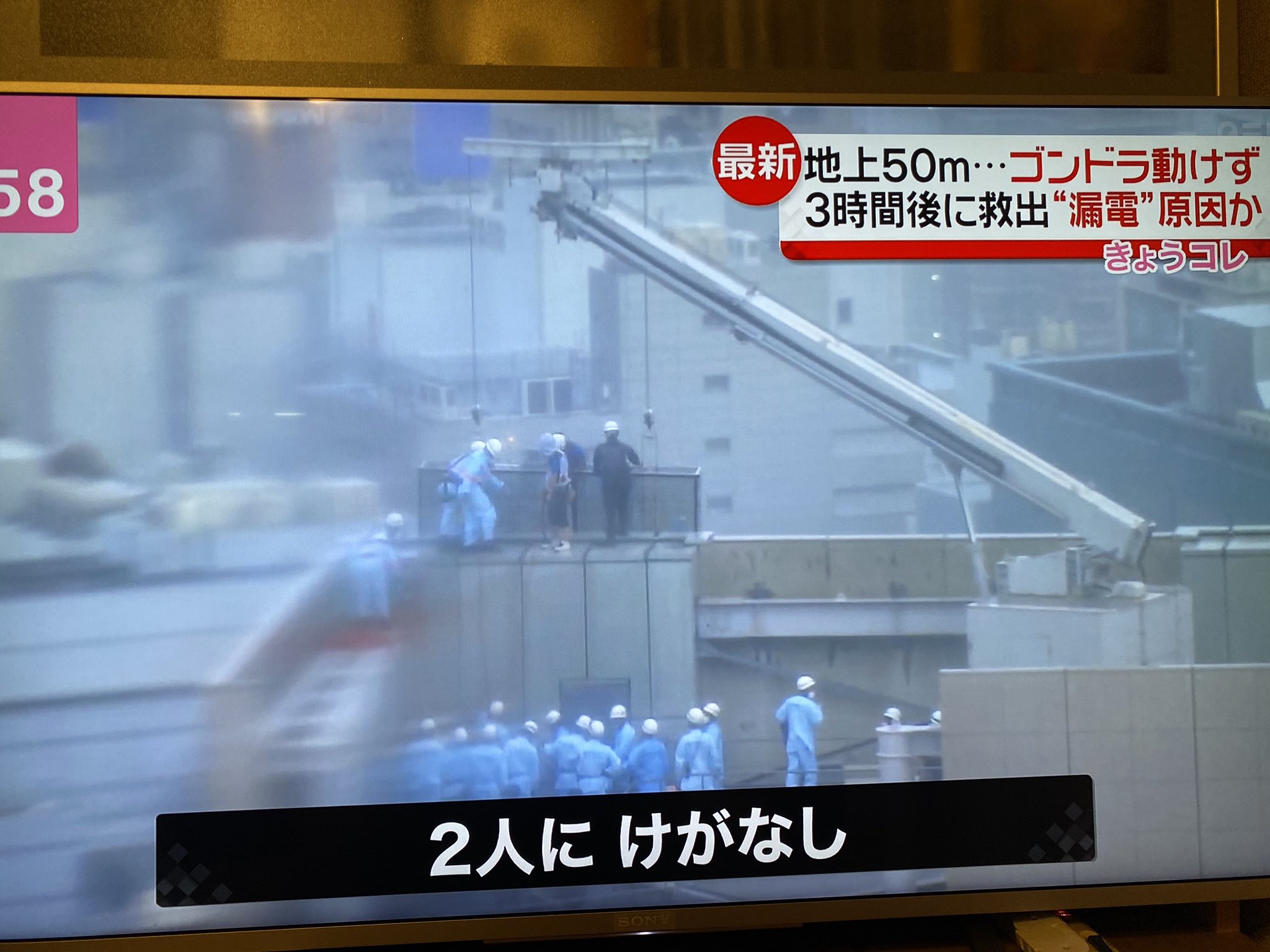ぽんうる 速報 東京都東新橋のビルで作業員2人が強風でゴンドラから降りれなくなり 消防が出動しているとのことです ゴンドラの位置は ビルの11階で地上から約50mの高さだそうです T Co 4gp4lczzix Twitter