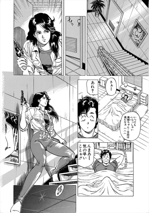 #もっこりカウント 
?112
美樹が寝込みを襲ってくるだろうと予想してもっこり?

?113
美樹が寝込みを襲いに来るのをひと晩中もっこりさせながら
待ち続けた結果、昨夜の興奮のまま
もっこりからの朝立ちもっこりに移行…?

≪ #美樹カウント …5≫ 