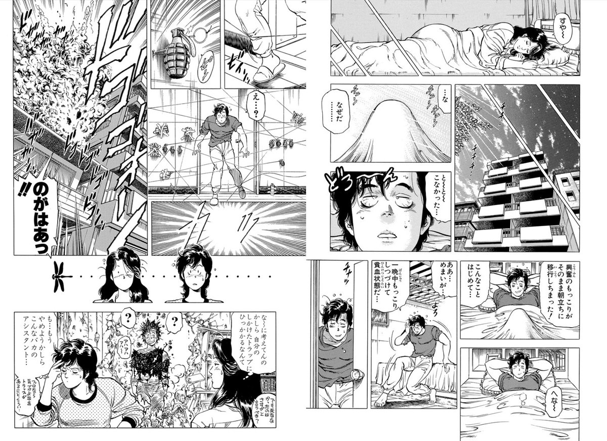 【#161 史上最大の作戦!】
獠と美樹の行動を香は海坊主に報告
獠は海坊主が苦手な猫を手配し、撃退する?
美樹は油断している隙ををつこうと必死になるも
獠は余裕でかわしていく⚡?
今回の獠は一味違う⁉️
香の罠に美樹は寝首を搔くことを諦めるが
徹夜の獠が盛大に罠に引っかかる?
#毎日CH扉絵
