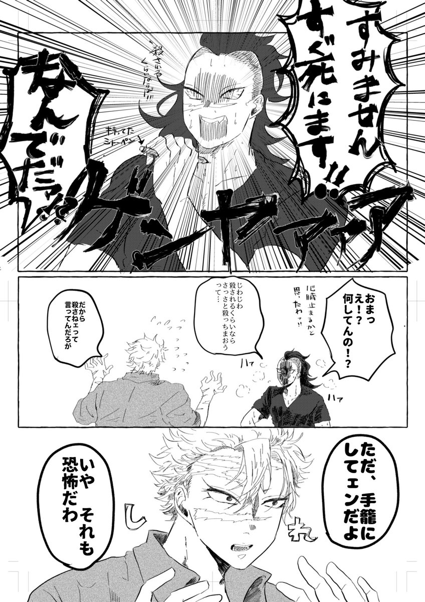 この設定の2人
〜893兄(記憶あり)と一般人げゃ(記憶なし)出会い編〜
※さねげん 