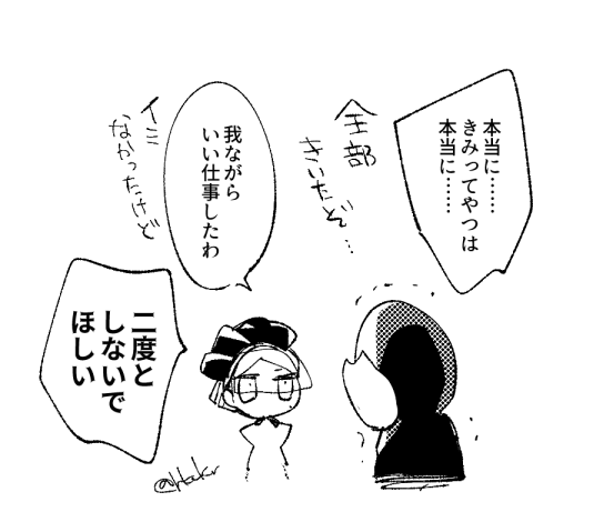 3
からかうきもちと呆れるきもちと心配するきもちが4:4:2くらいのウィラちゃんが好き 